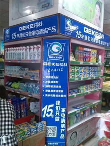 開家電清洗服務店利潤高？格科專業家電清洗加盟解析